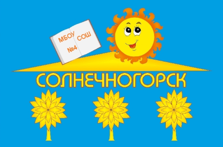 Солнечногорск Школа 4 Официальный Сайт Фото Учителей